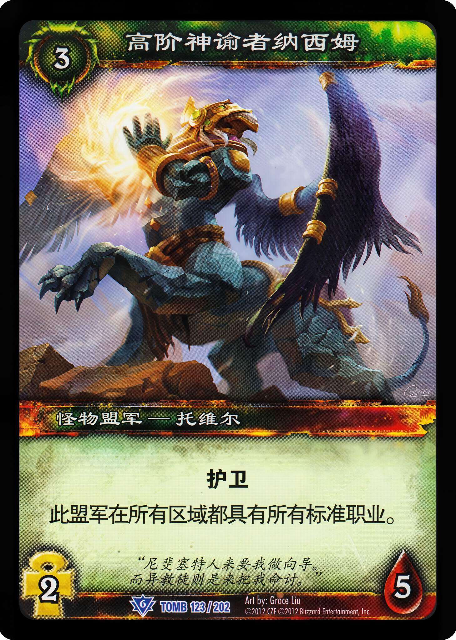 High Oracle Naseem 中文图片